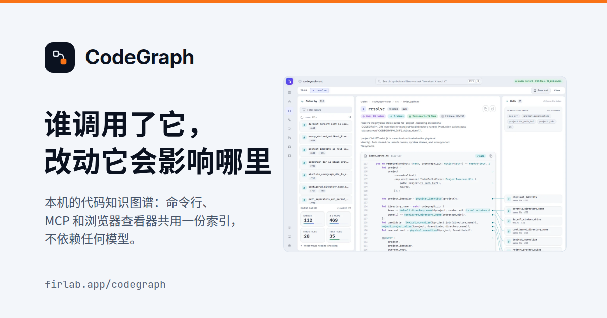 Browser viewer (codegraph ui) | CodeGraph