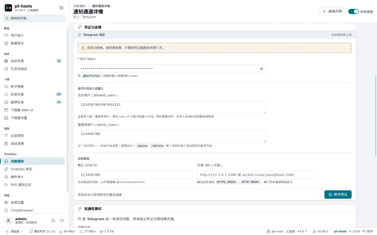 pt-tools Telegram 通道凭证配置